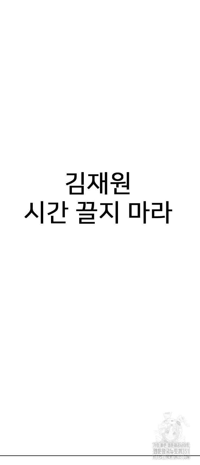 펜홀더 60화 47