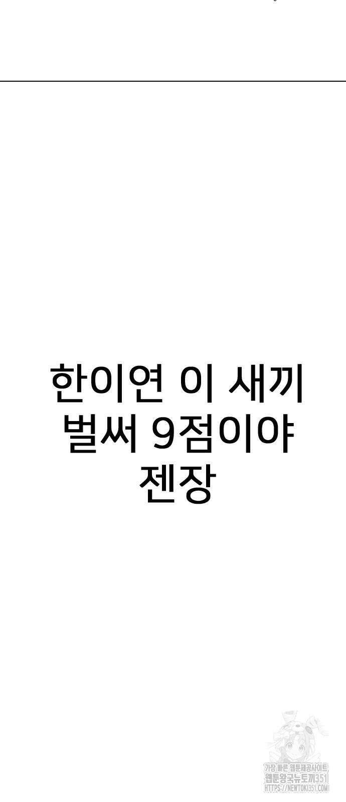 펜홀더 60화 52