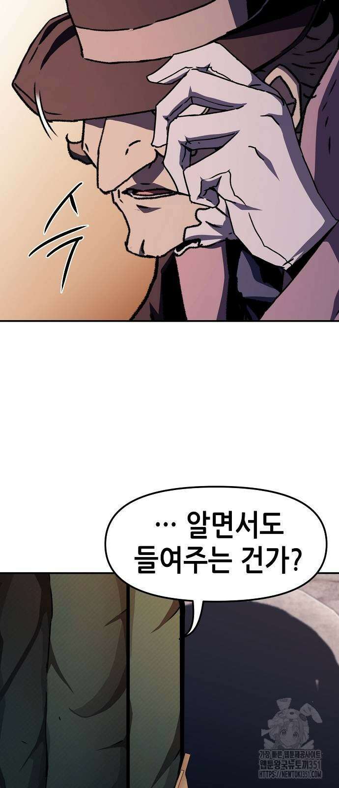 시한부 기사가 되었다 60화 14