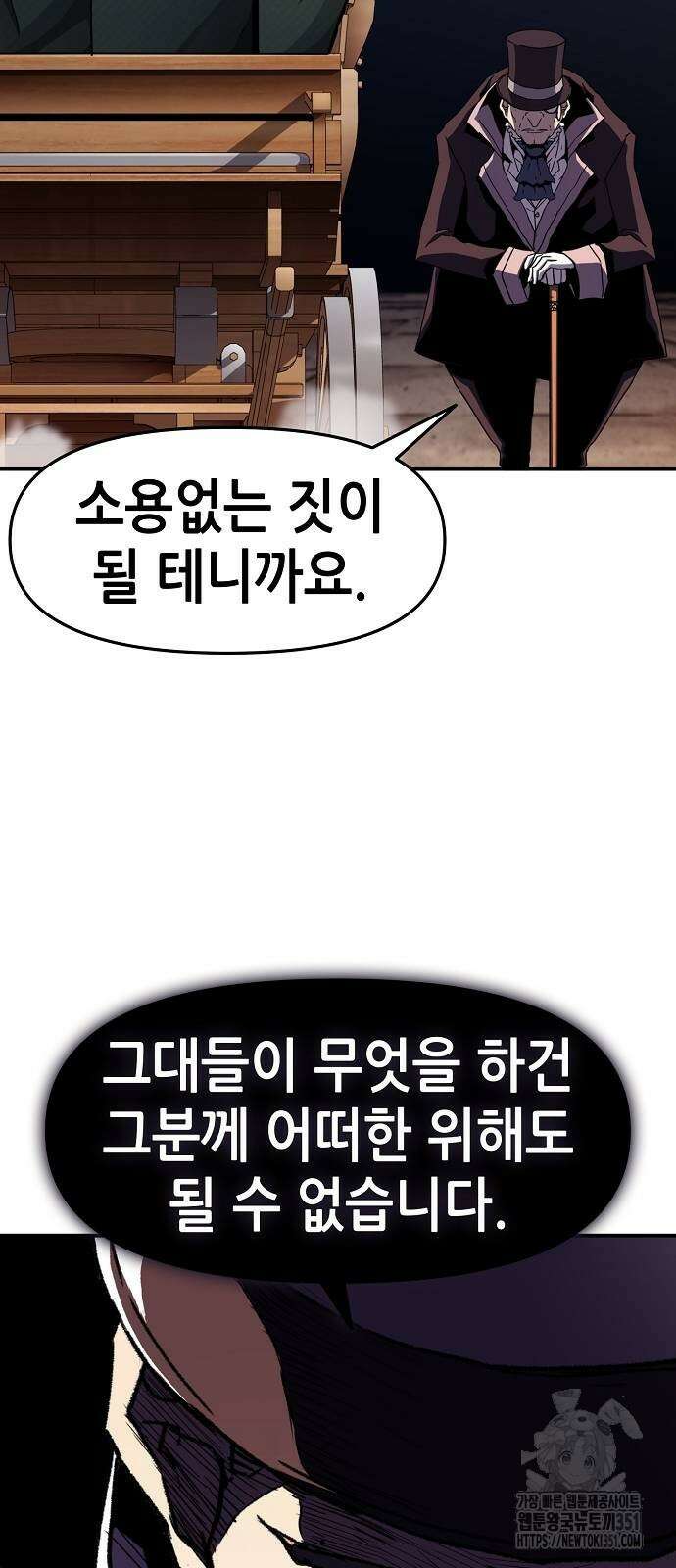 시한부 기사가 되었다 60화 15