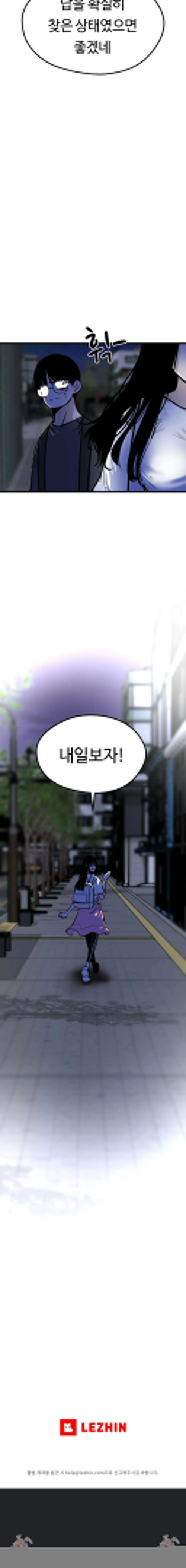 하라는 공부는 안하고! 64화 7