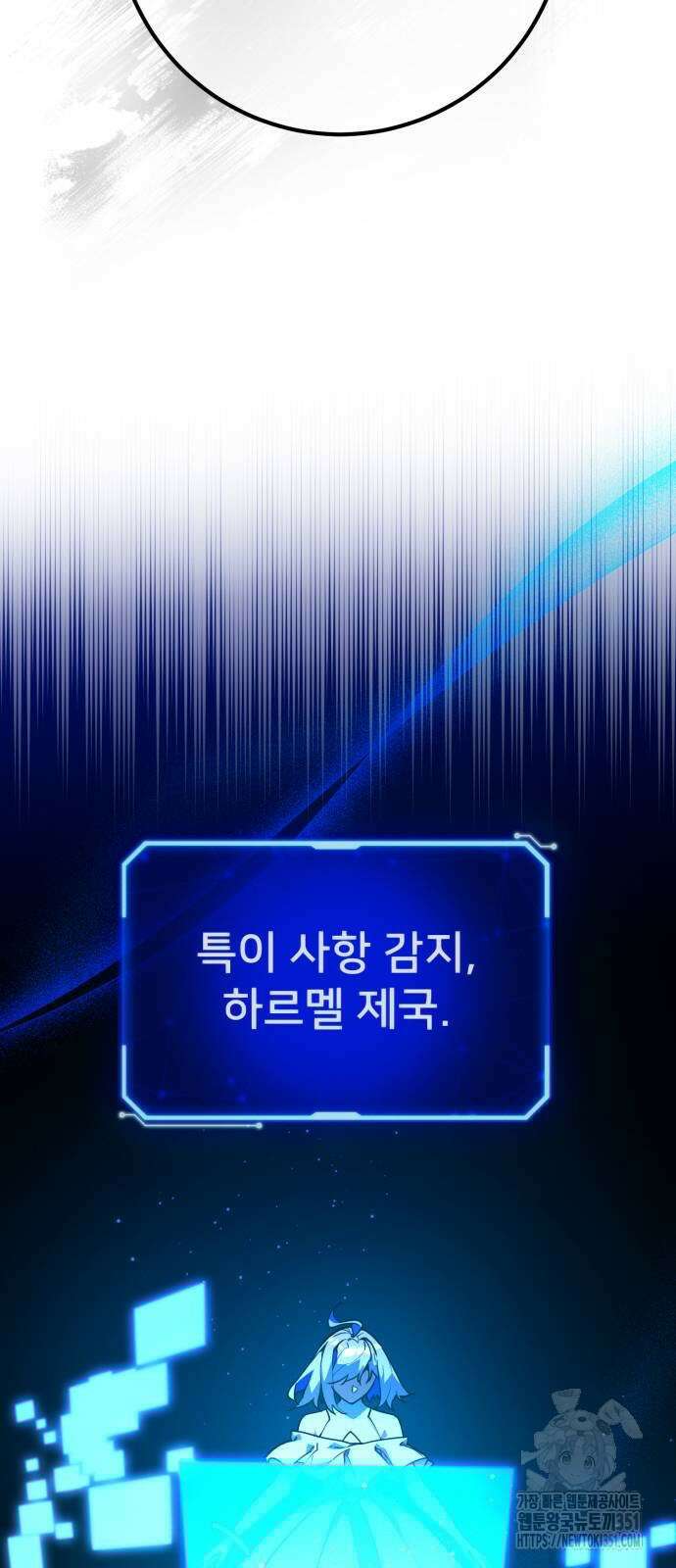 게임 최강 트롤러 100화 11