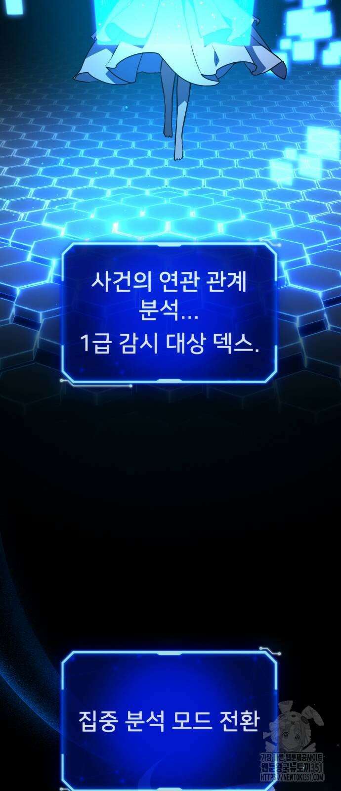 게임 최강 트롤러 100화 12