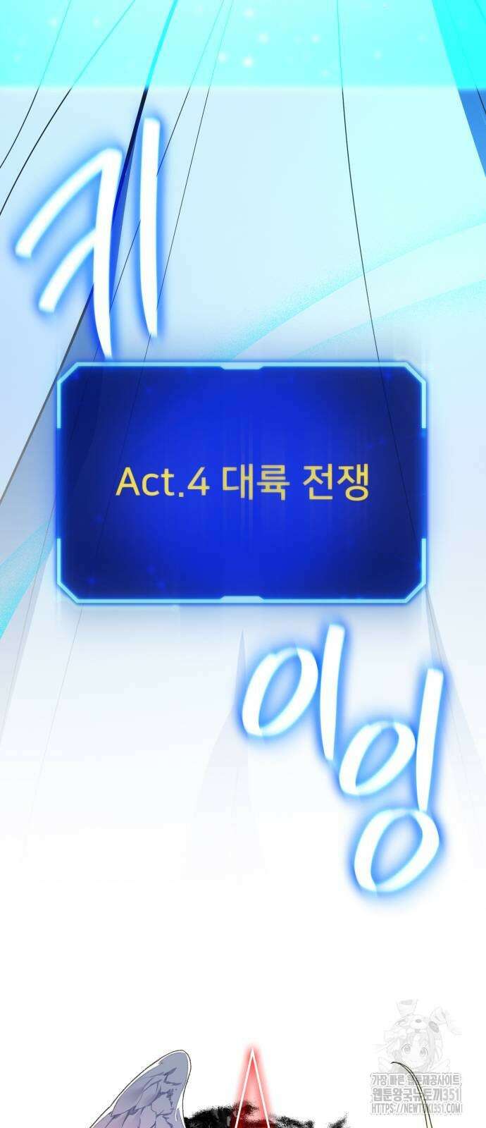 게임 최강 트롤러 100화 14