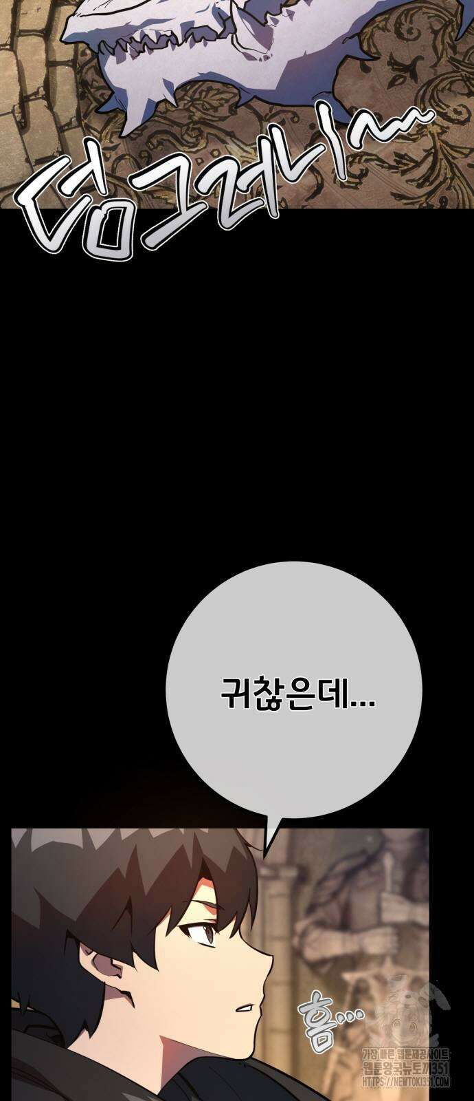 게임 최강 트롤러 100화 19