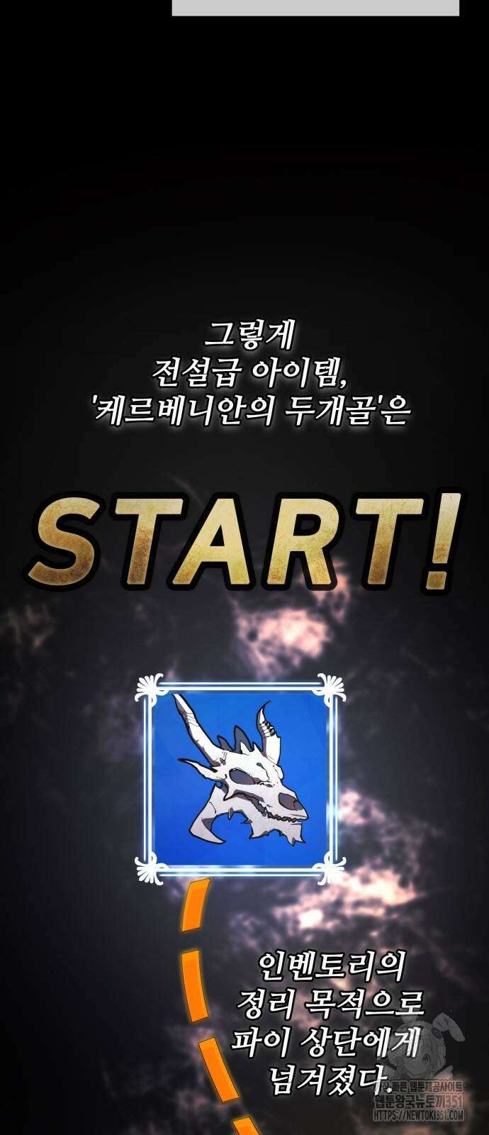게임 최강 트롤러 100화 23