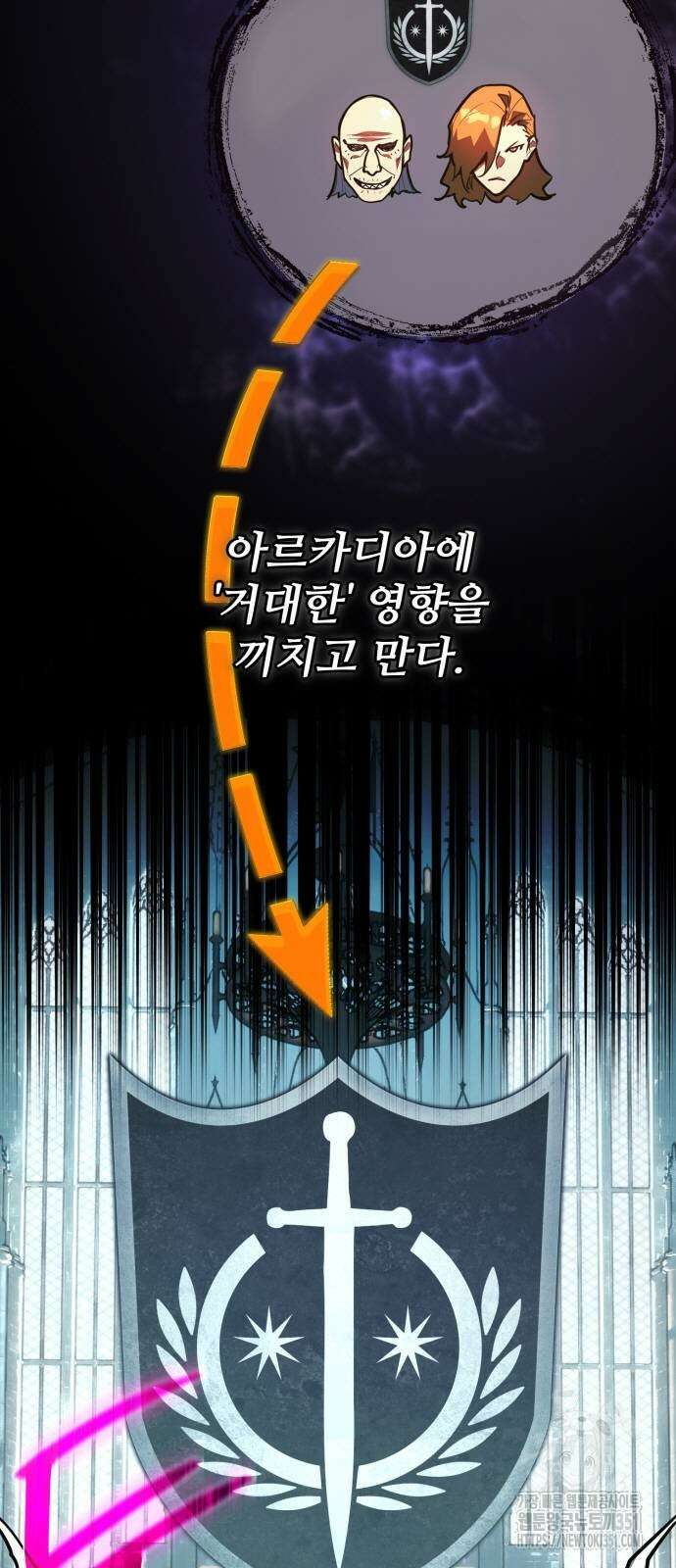 게임 최강 트롤러 100화 25