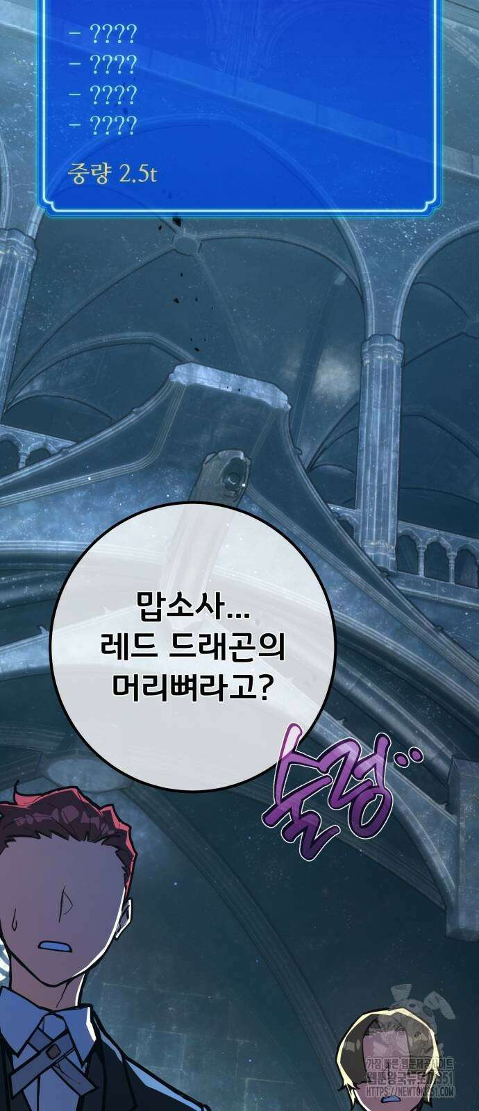 게임 최강 트롤러 100화 28