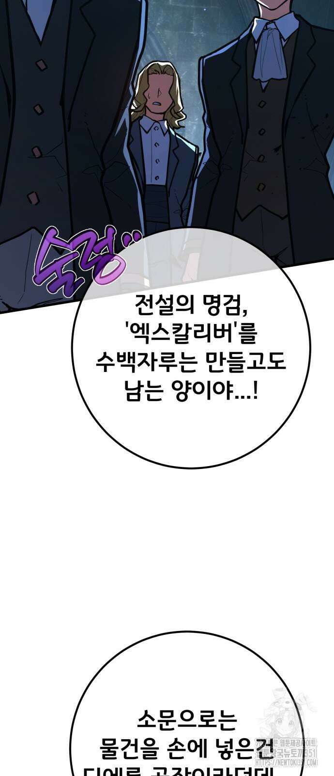 게임 최강 트롤러 100화 29