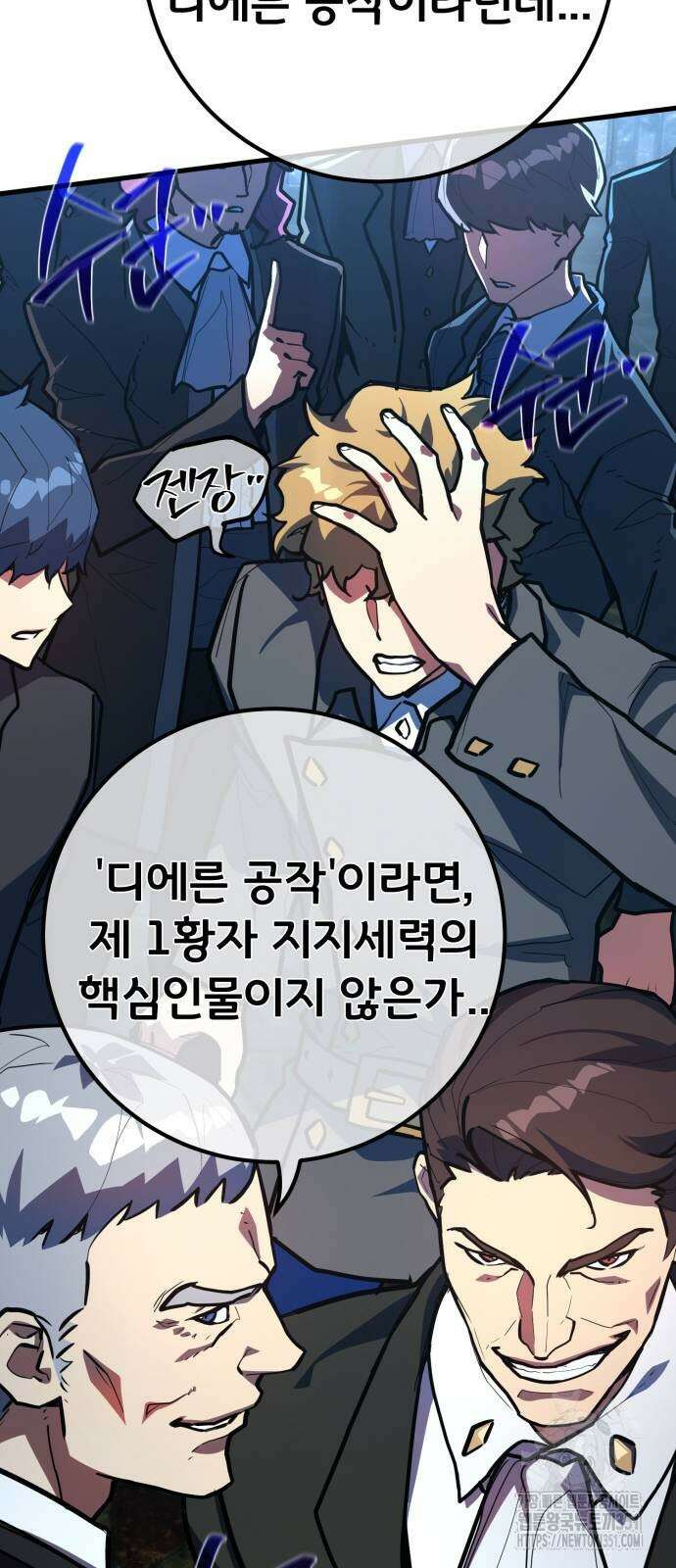 게임 최강 트롤러 100화 30