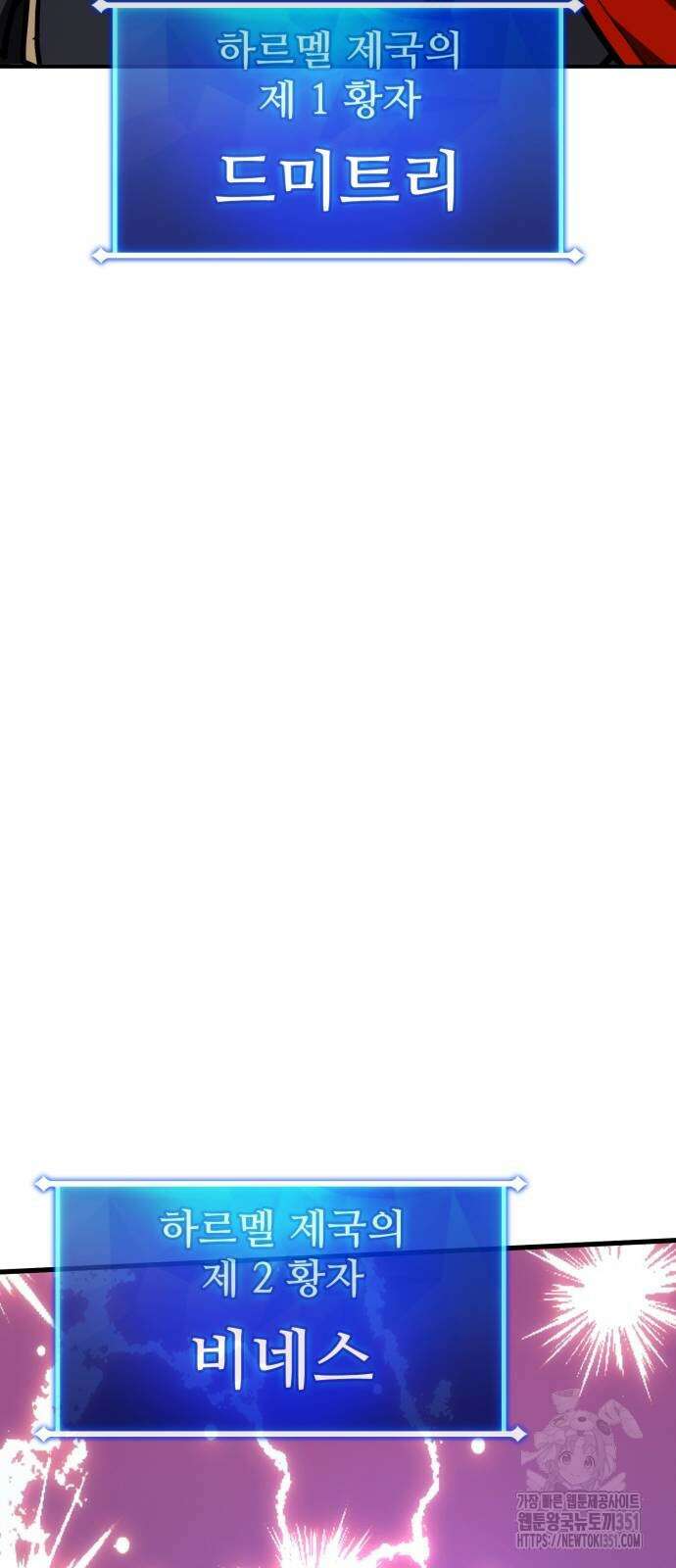 게임 최강 트롤러 100화 34