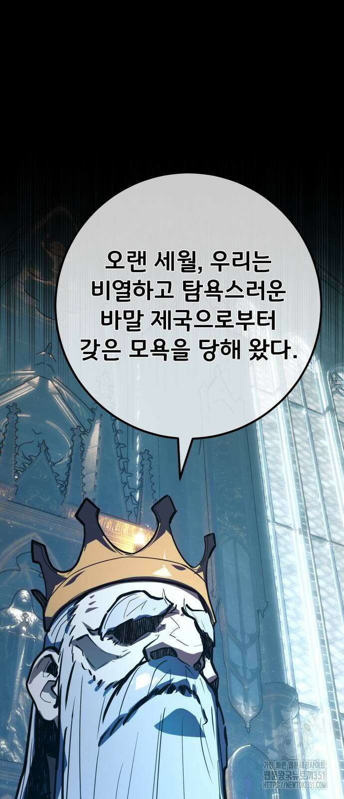 게임 최강 트롤러 100화 40