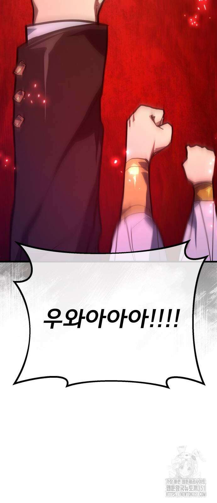 게임 최강 트롤러 100화 45