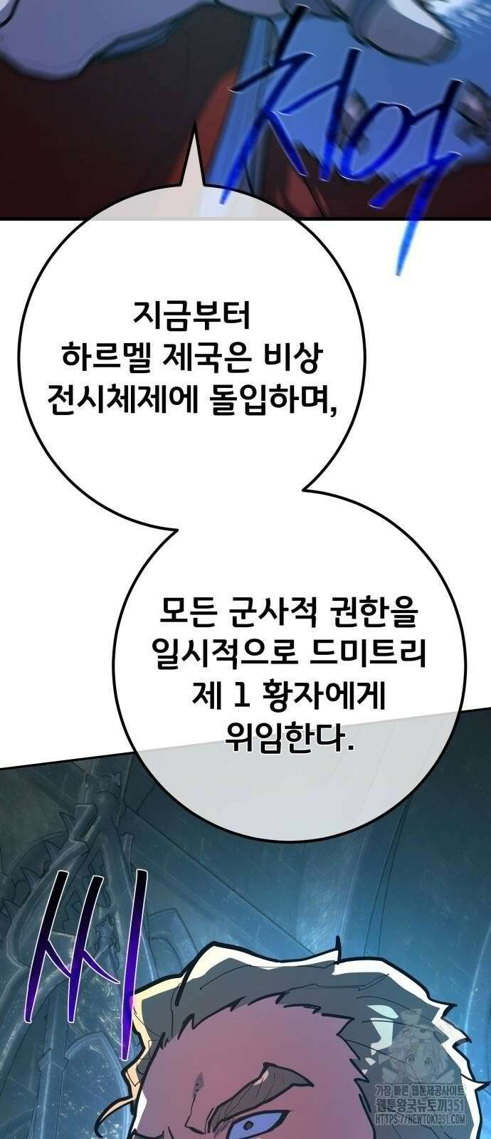 게임 최강 트롤러 100화 47