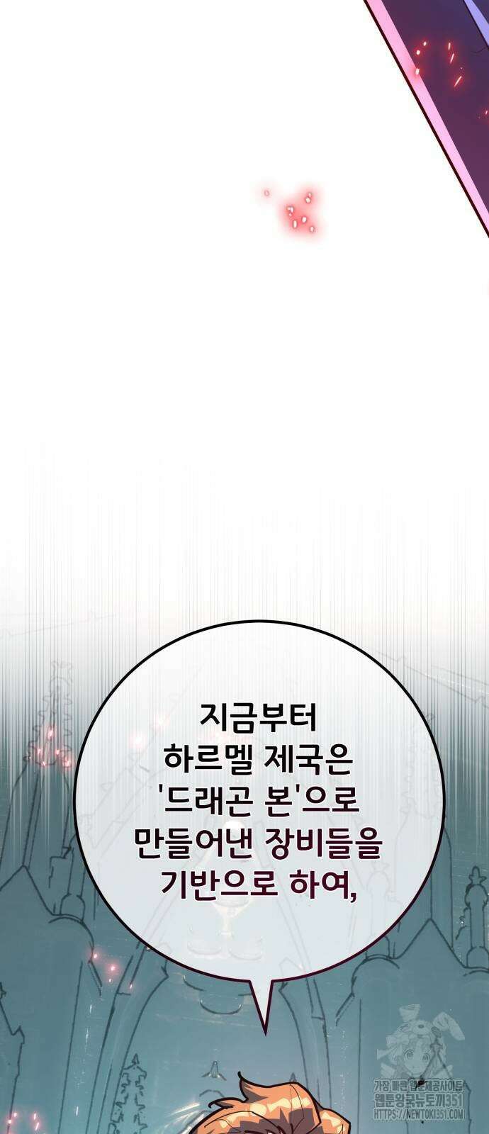 게임 최강 트롤러 100화 50
