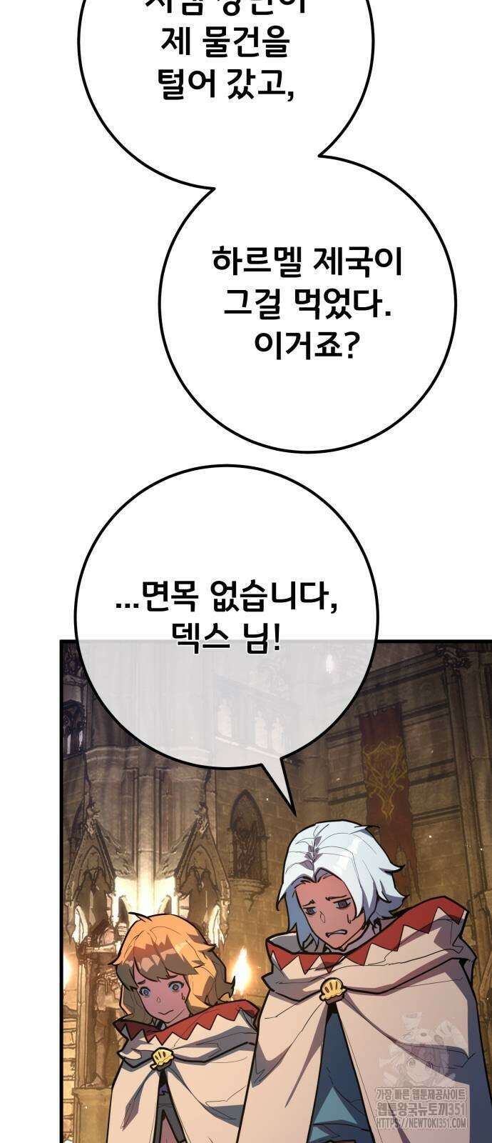 게임 최강 트롤러 100화 57
