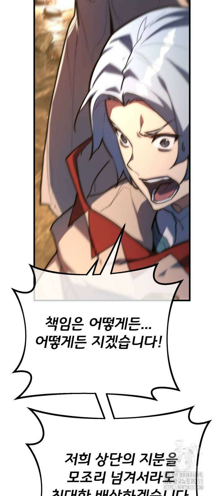게임 최강 트롤러 100화 64