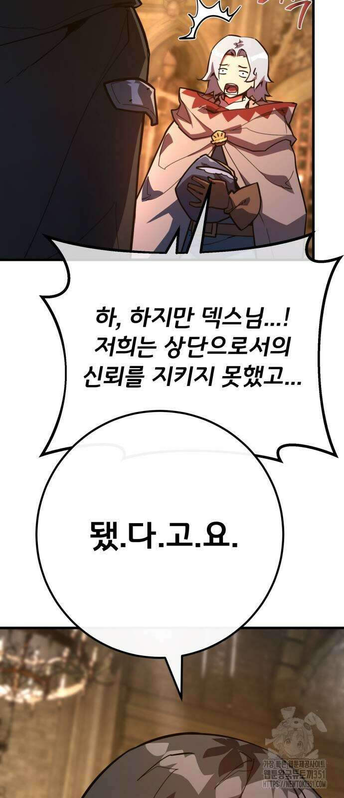 게임 최강 트롤러 100화 71