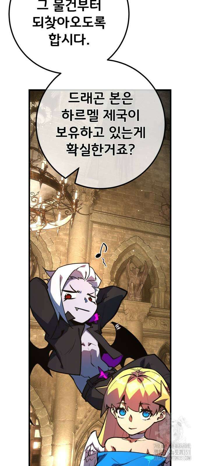 게임 최강 트롤러 100화 74
