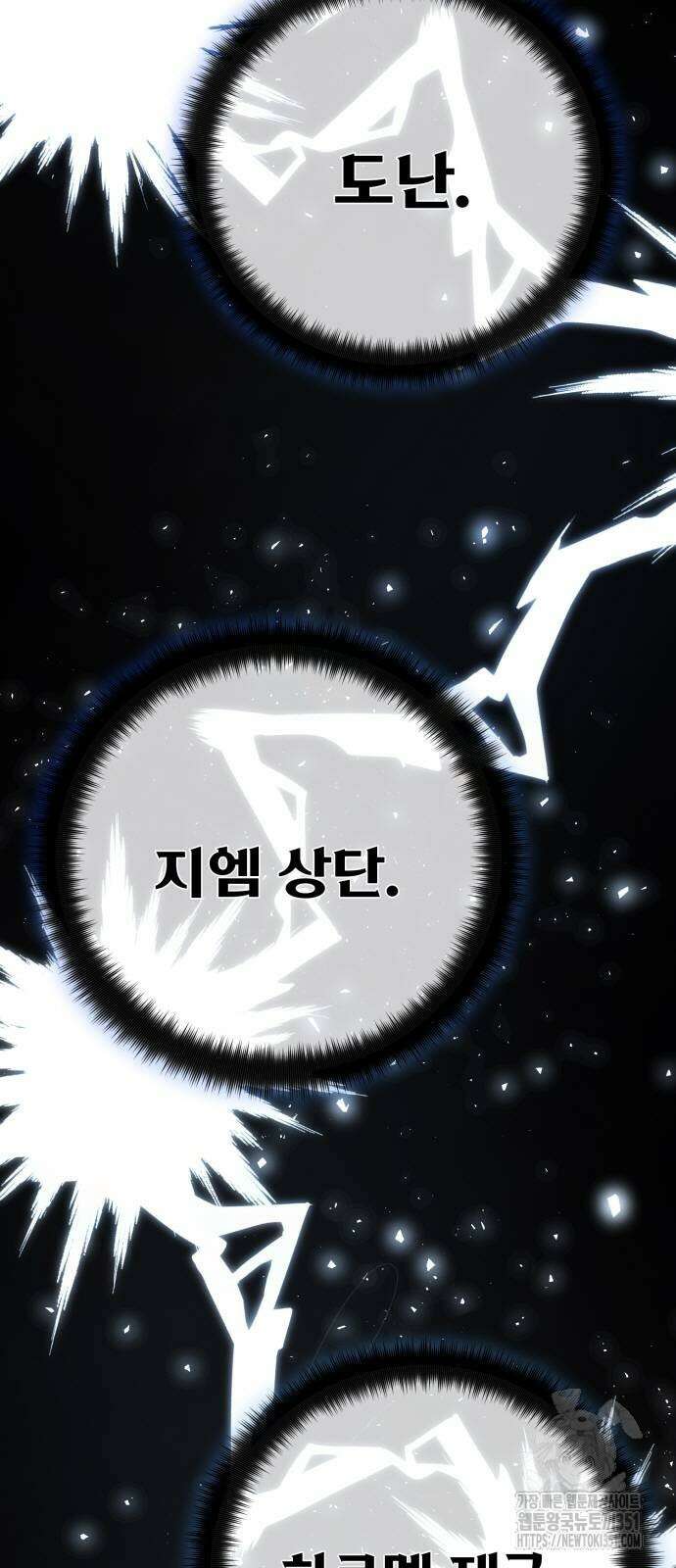 게임 최강 트롤러 100화 100