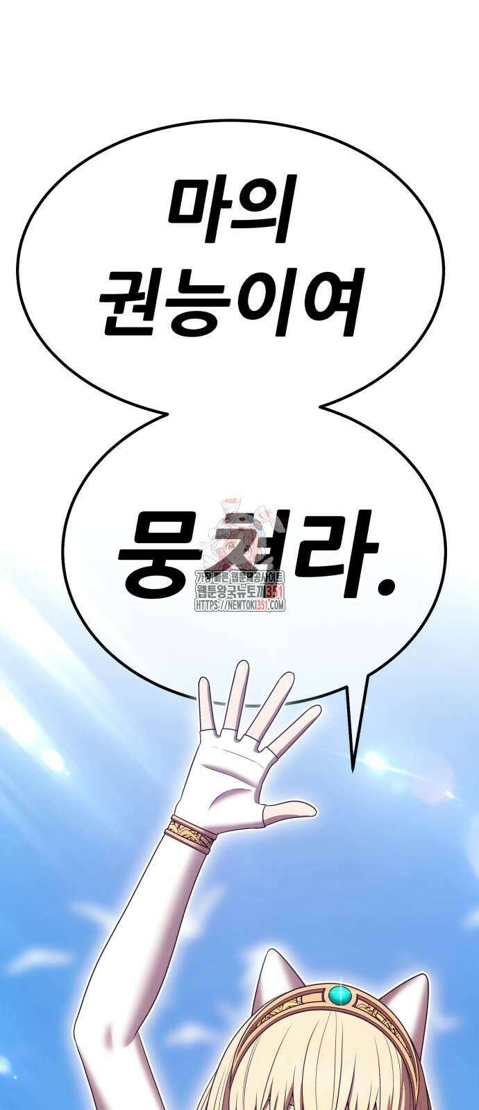 99강화나무몽둥이 2부 33화 1