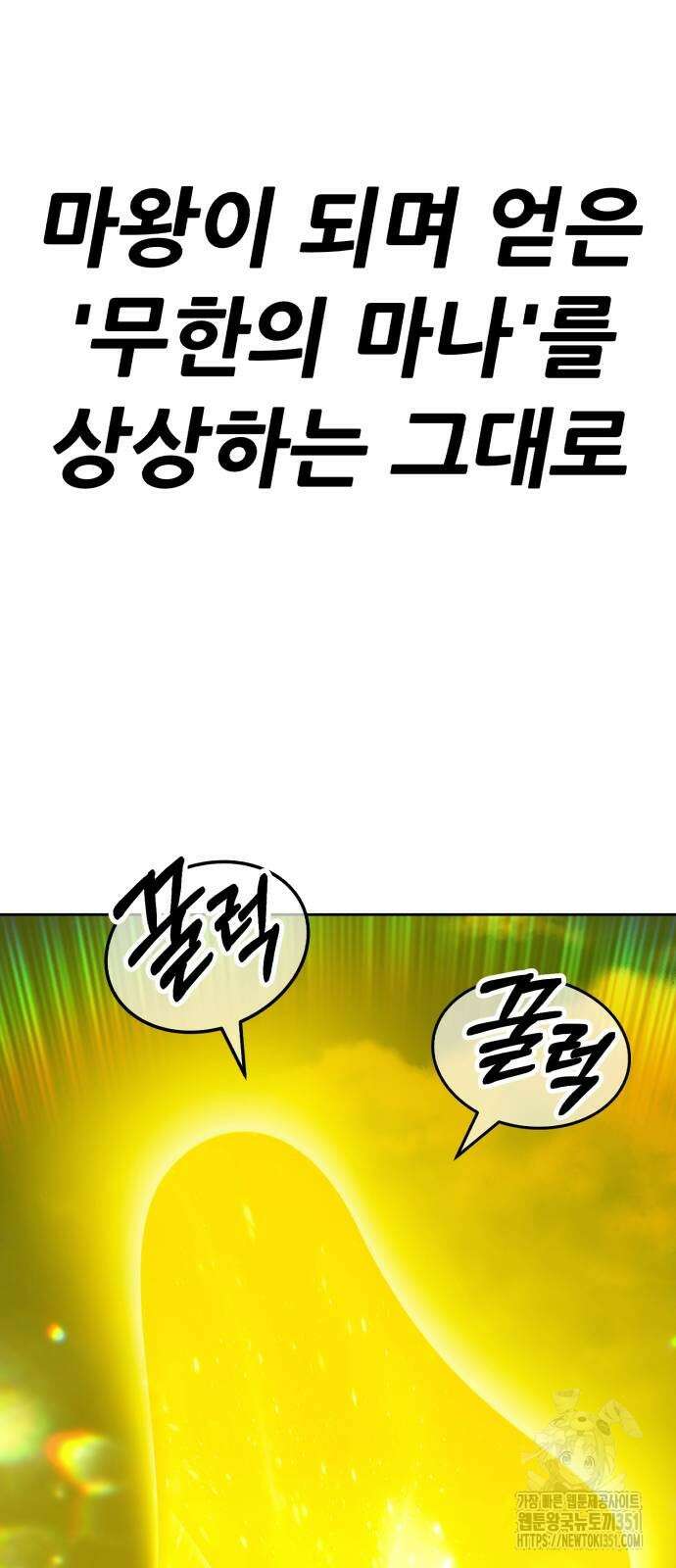 99강화나무몽둥이 2부 33화 6
