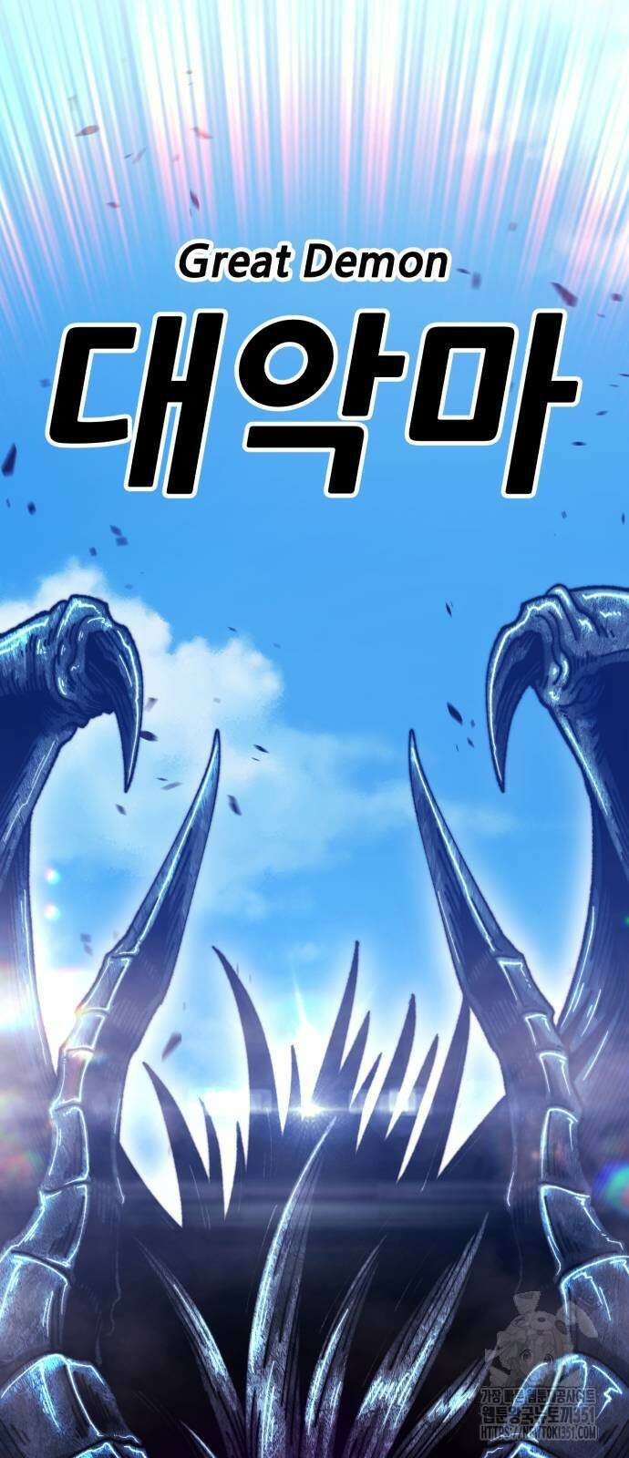99강화나무몽둥이 2부 33화 10