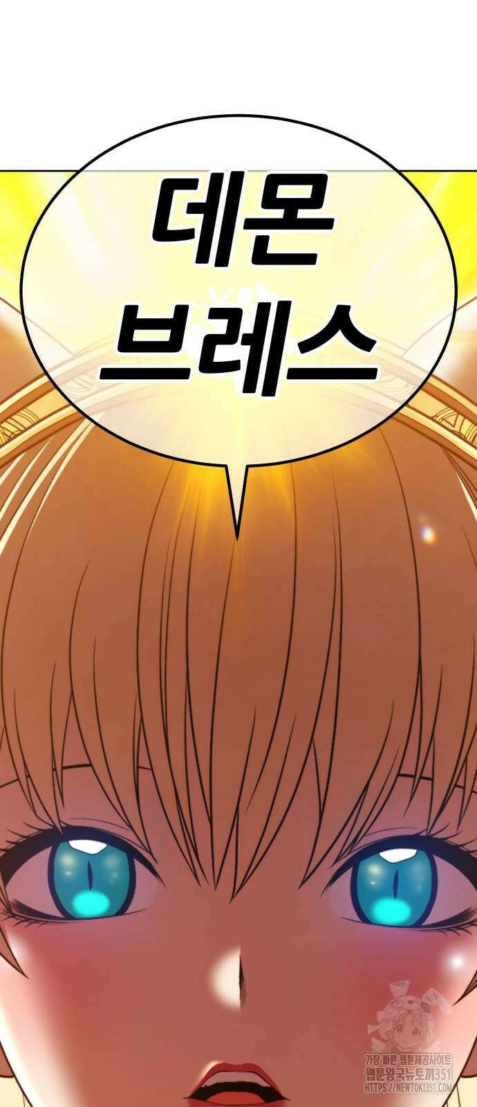 99강화나무몽둥이 2부 33화 14