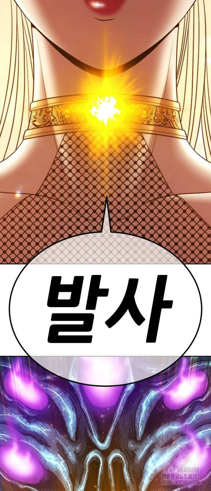 99강화나무몽둥이 2부 33화 15