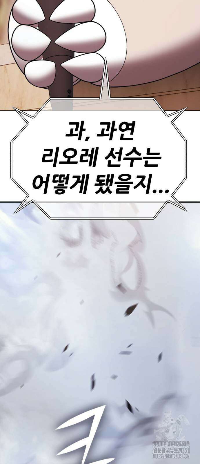 99강화나무몽둥이 2부 33화 25