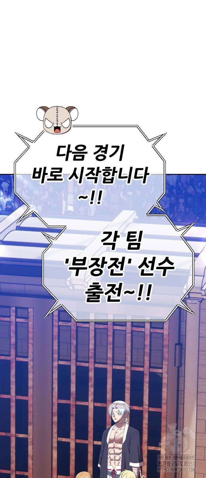99강화나무몽둥이 2부 33화 37