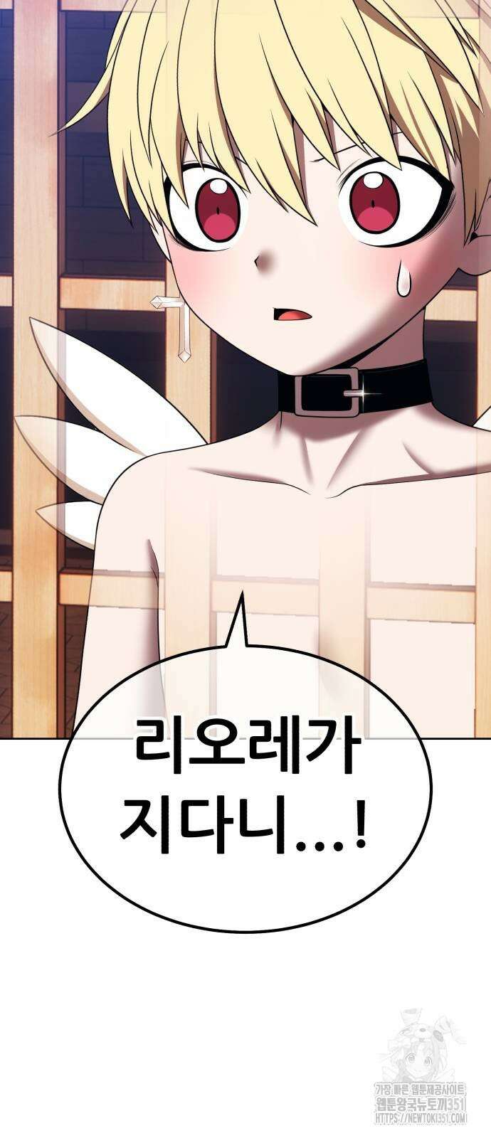 99강화나무몽둥이 2부 33화 39