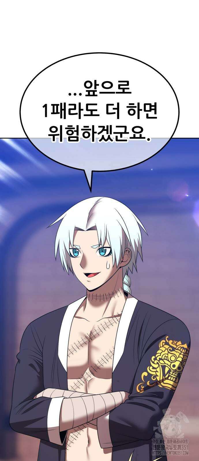 99강화나무몽둥이 2부 33화 40