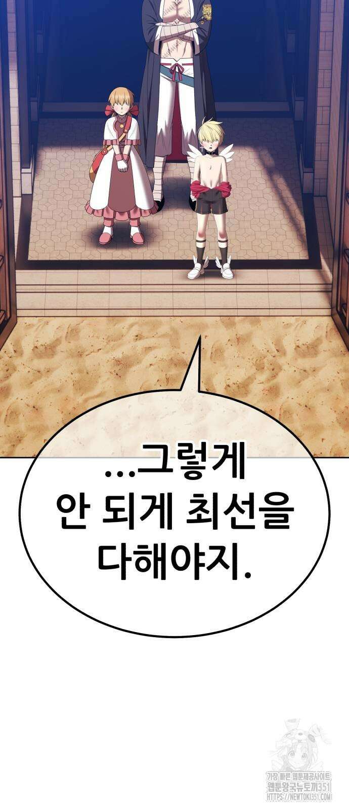 99강화나무몽둥이 2부 33화 42