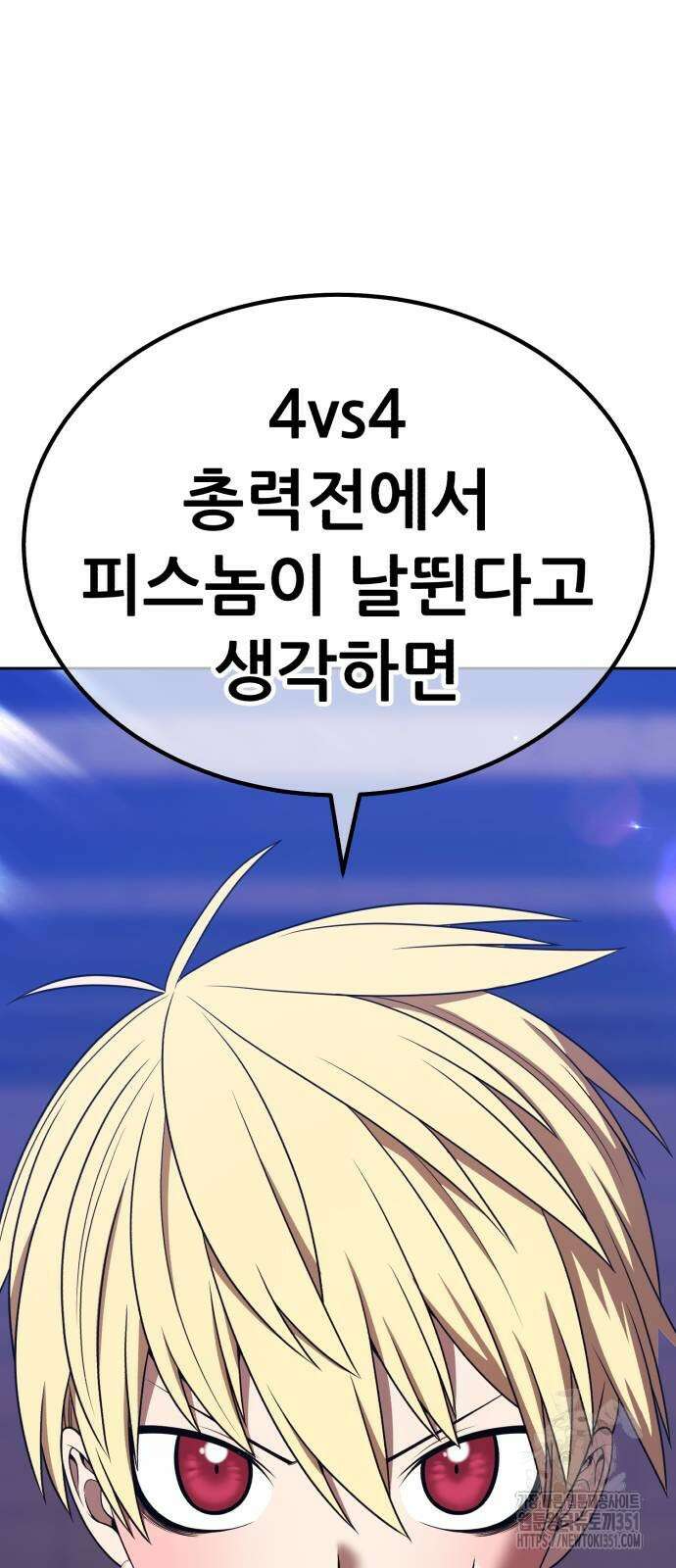 99강화나무몽둥이 2부 33화 43