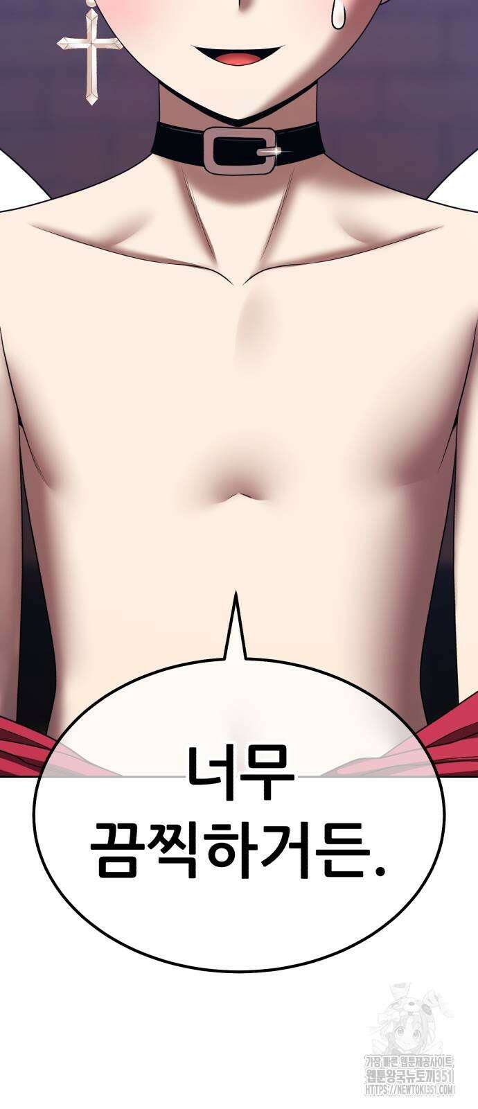 99강화나무몽둥이 2부 33화 44