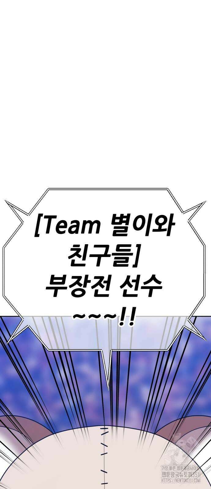 99강화나무몽둥이 2부 33화 45