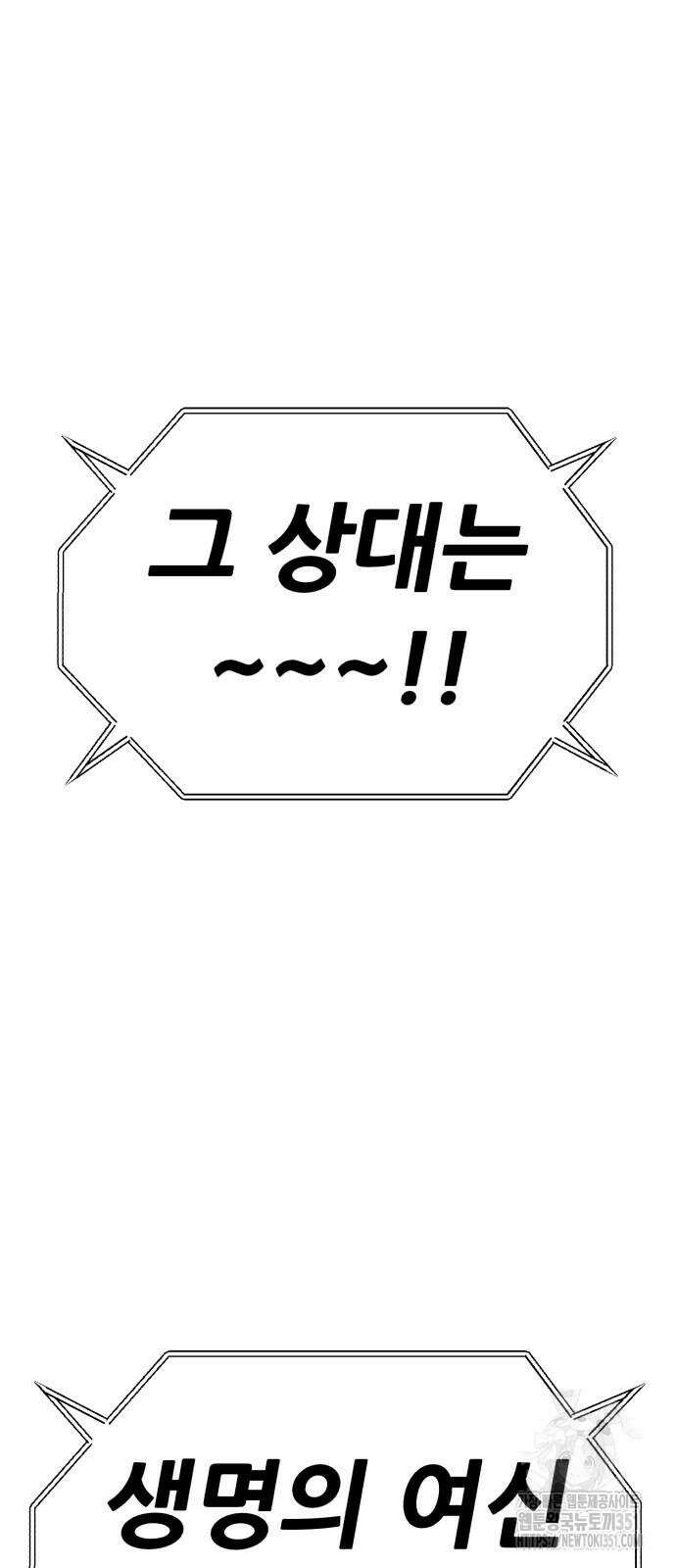 99강화나무몽둥이 2부 33화 49