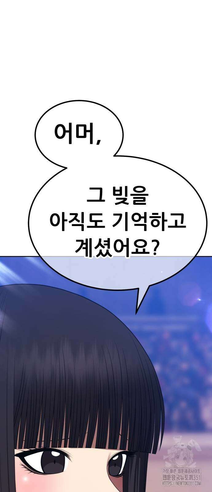 99강화나무몽둥이 2부 33화 58