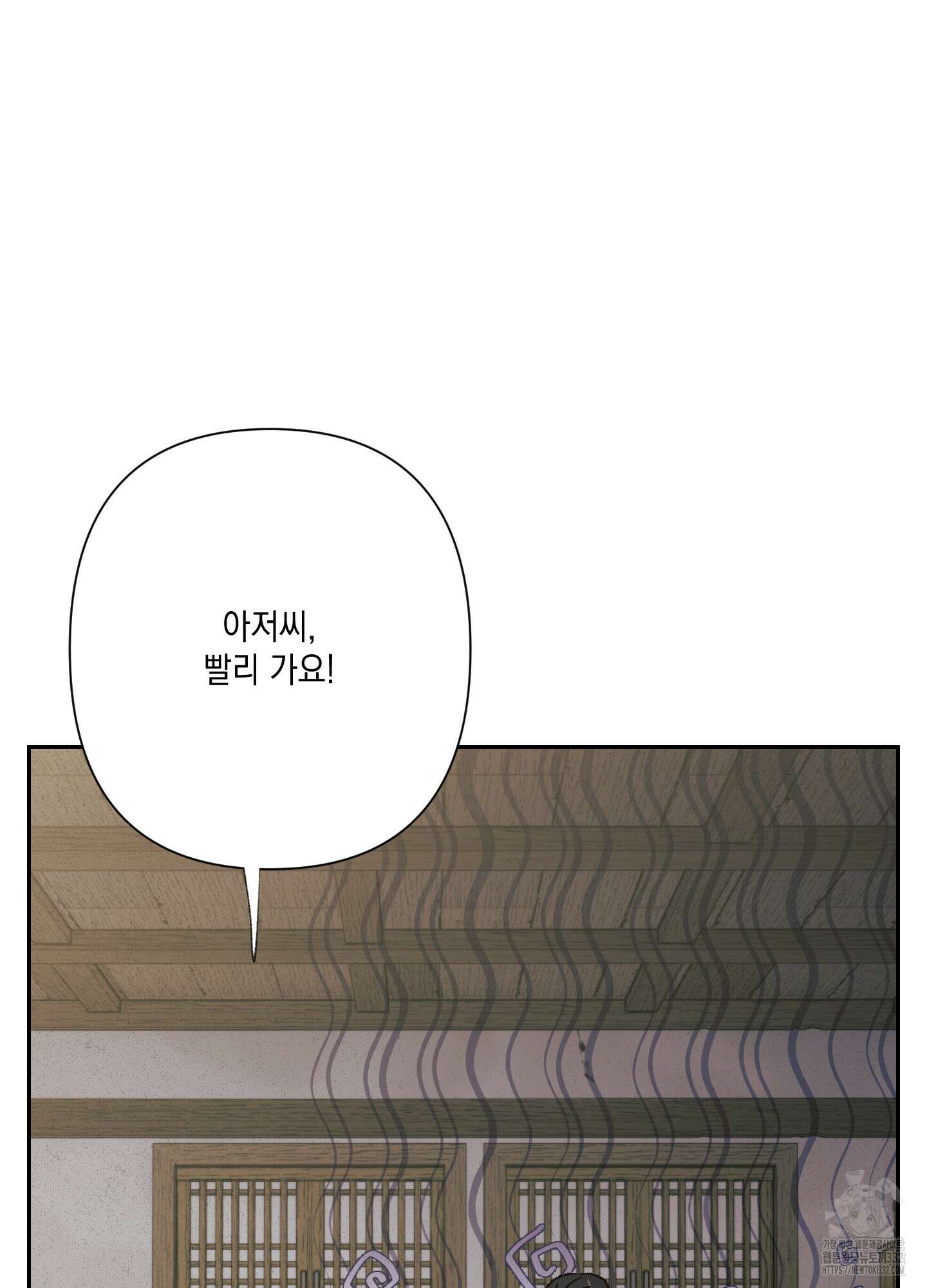 청청존사 58화 19