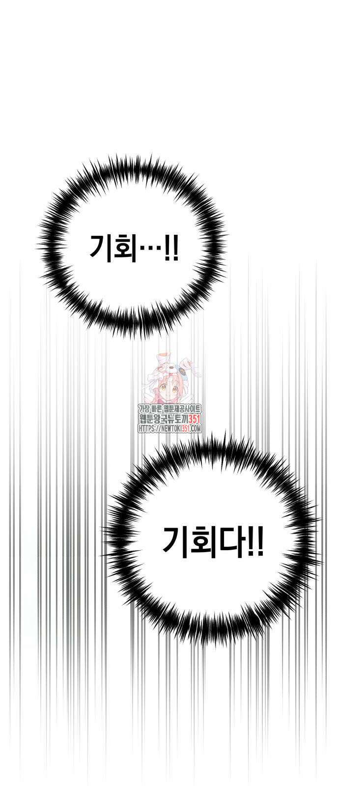 여동생은 오늘 밤 나를 간택한다 32화 1