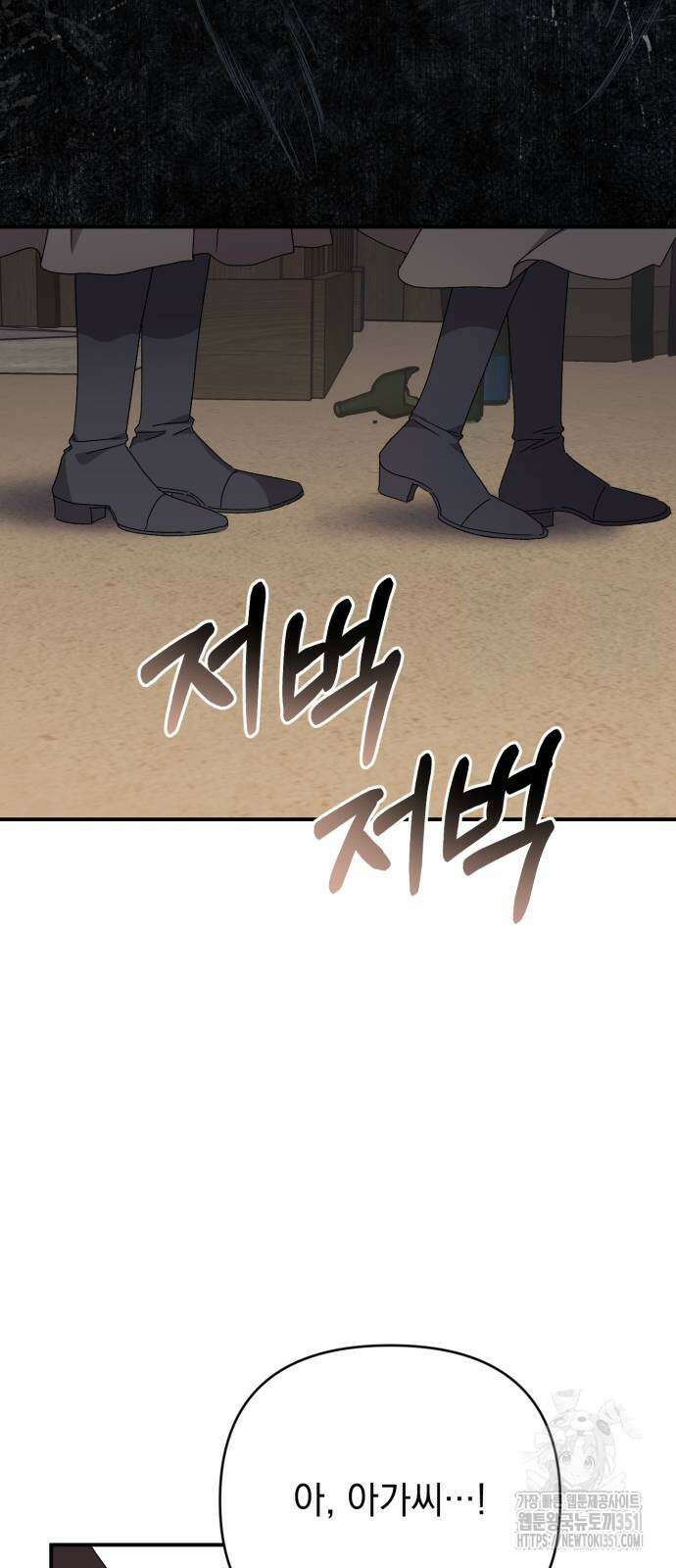 폭군님은 착하게 살고 싶어 85화 3
