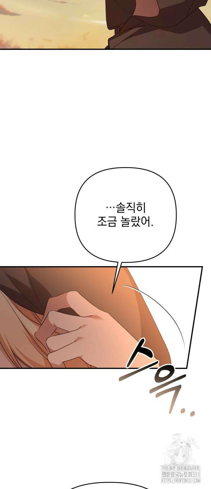 폭군님은 착하게 살고 싶어 85화 12
