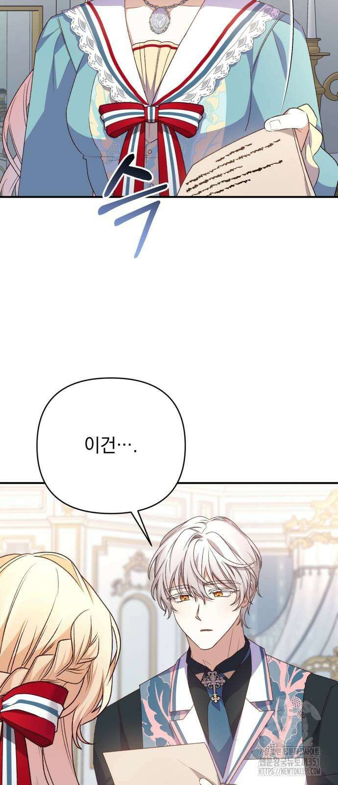 폭군님은 착하게 살고 싶어 85화 33
