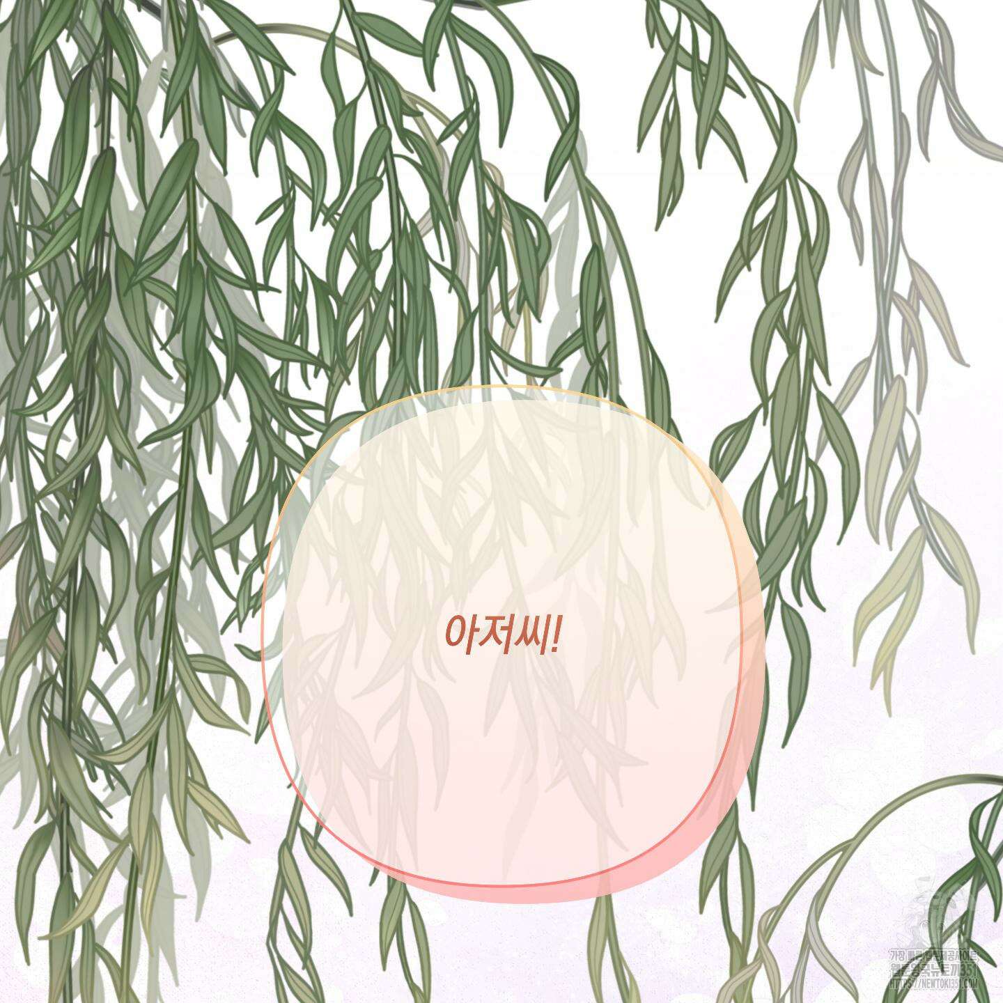 청청존사 74화 5