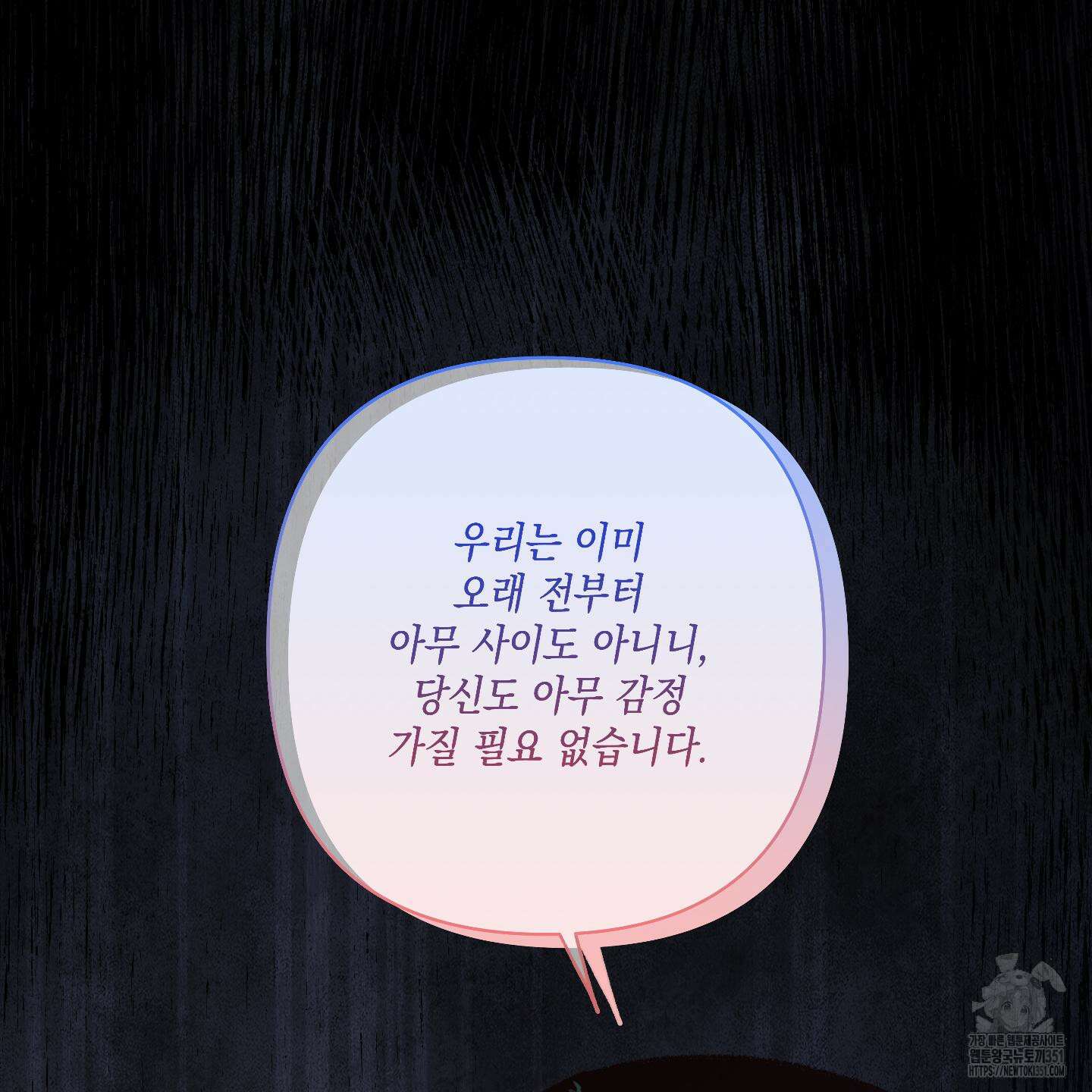 청청존사 74화 13