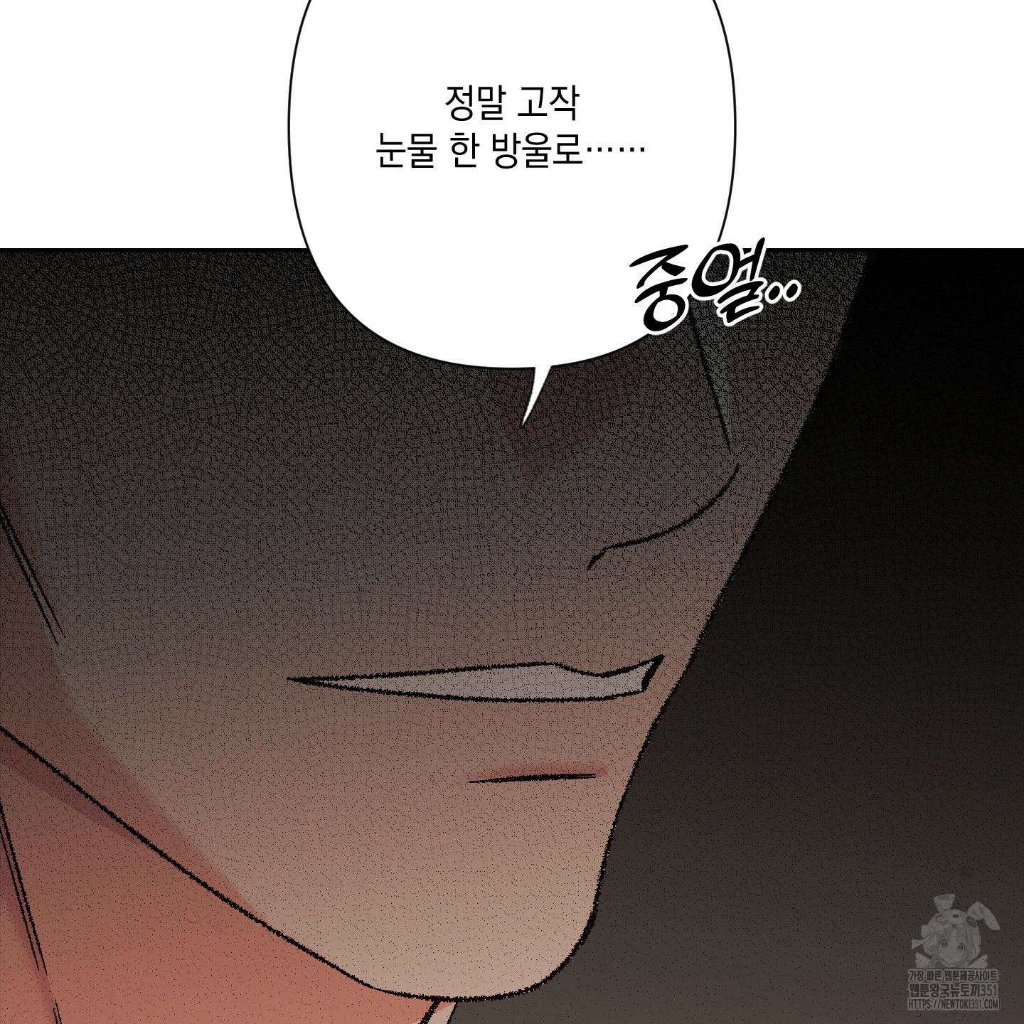 청청존사 74화 17
