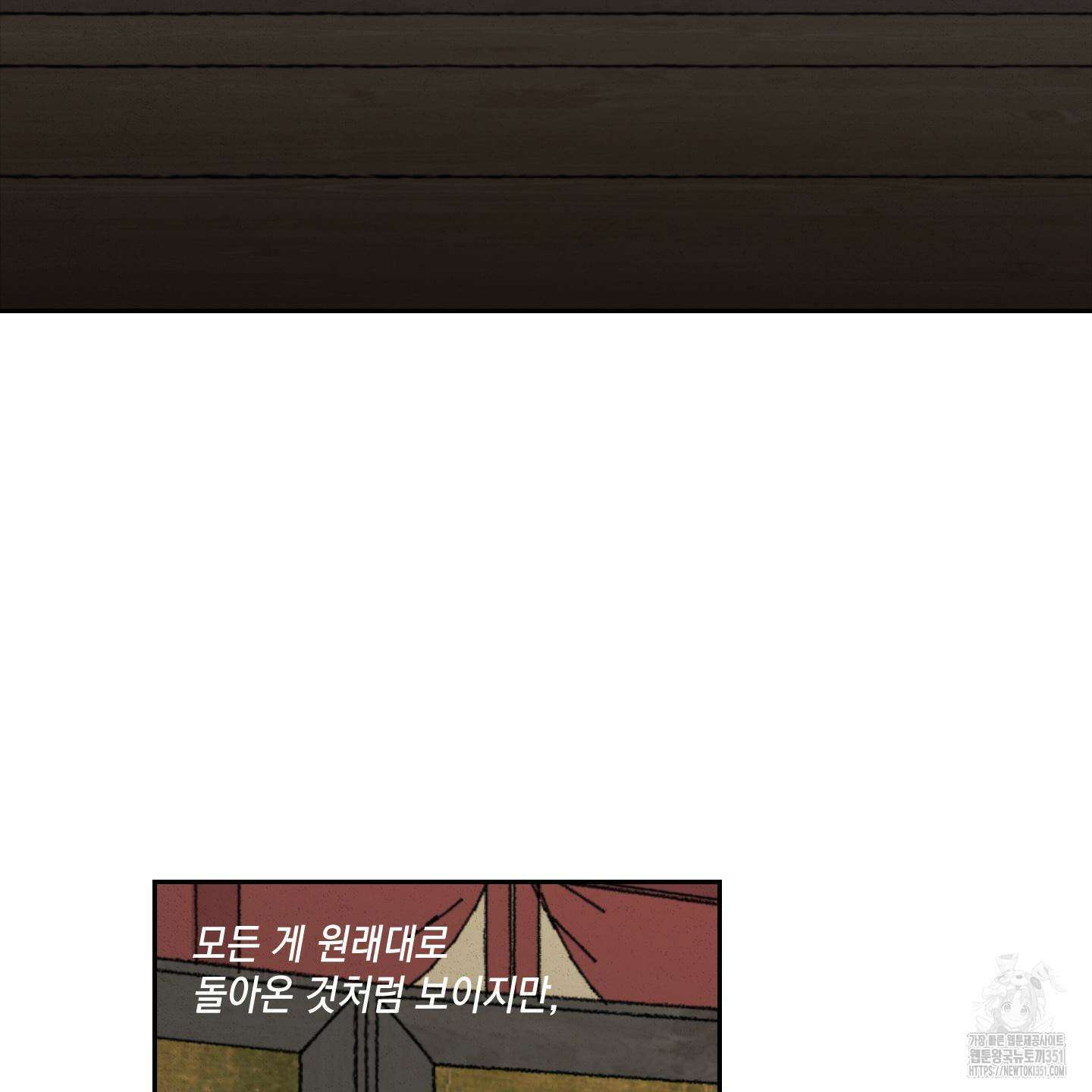 청청존사 74화 20