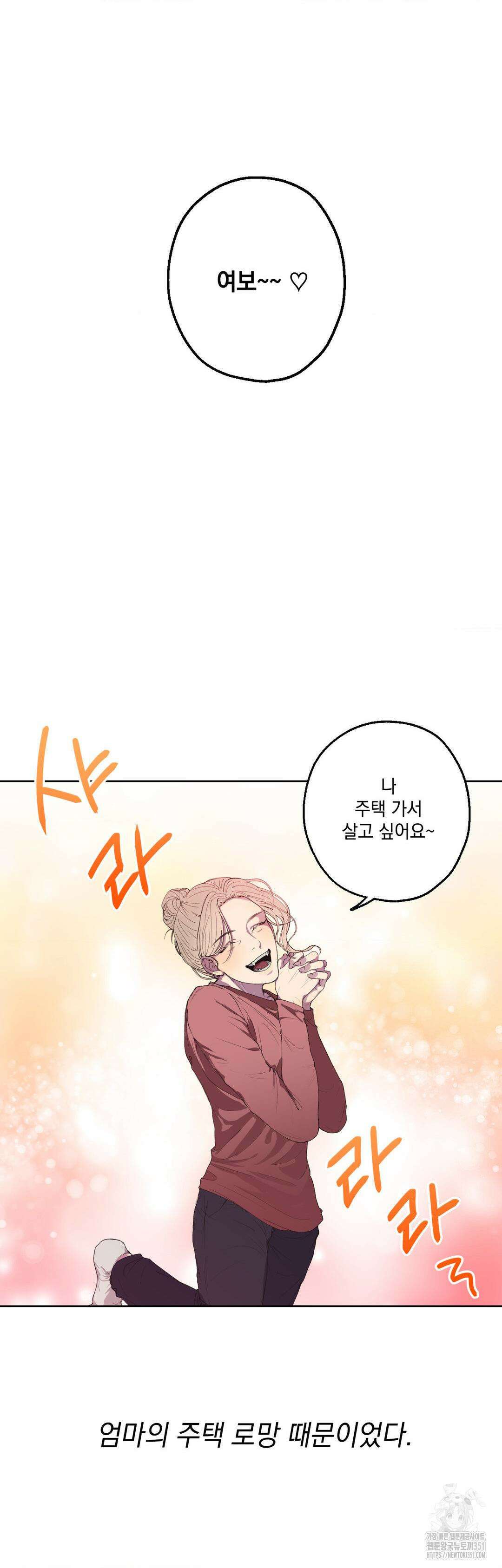 부정적 연애 1화 3