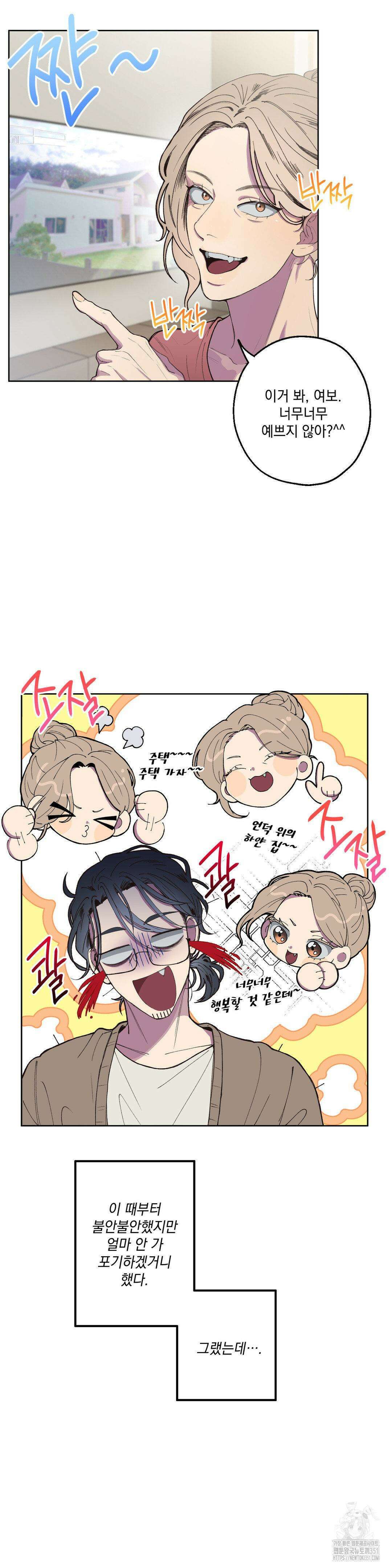 부정적 연애 1화 4